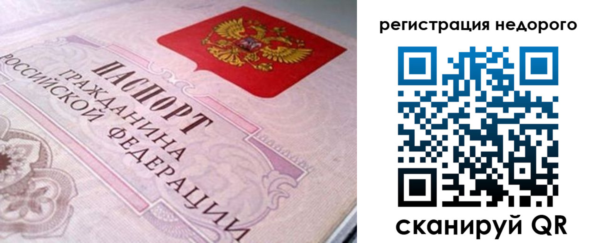 регистрация для дет. сада в Астраханской области