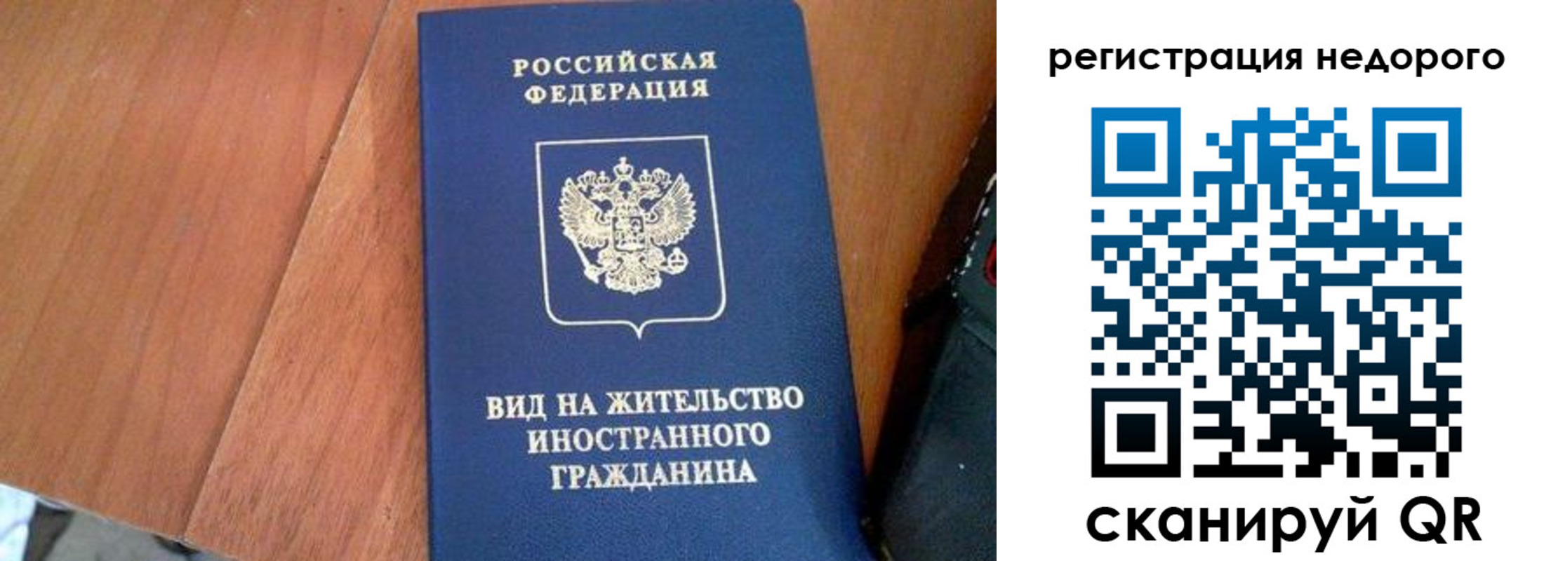временная регистрация для всех в Астраханской области