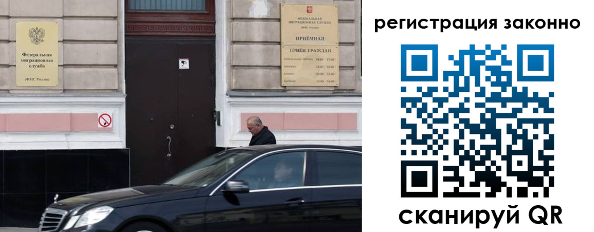 временная регистрация собственник в Астраханской области
