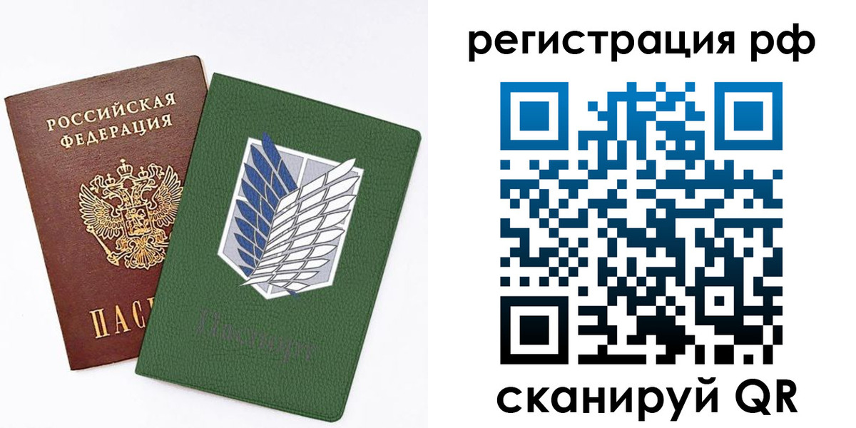 временная прописка в Астраханской области